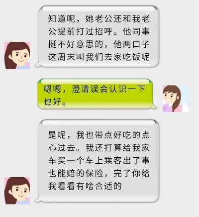 夫妻间如何进行健康、有趣的聊天，案例分析及建议