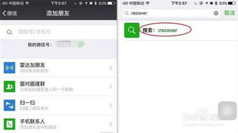 微信聊天记录丢失了？别慌！教你几招恢复被删除的聊天记录