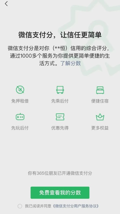 微信分付开通了，钱能取出来吗？一文揭秘！