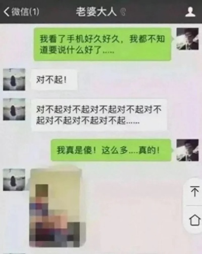 揭秘夫妻关系危机，如何从聊天记录中发现老婆出轨的蛛丝马迹