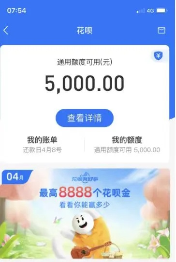 轻松提现，花呗额度变现攻略大揭秘！