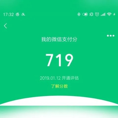 揭秘微信分付，是套还是神器？案例分析告诉你真相！