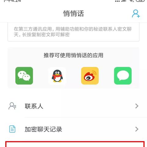 揭秘！如何巧妙地偷看老公QQ聊天记录，小心这些后果哦～