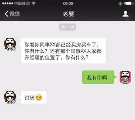 揭秘夫妻与情人聊天记录，如何巧妙应对？