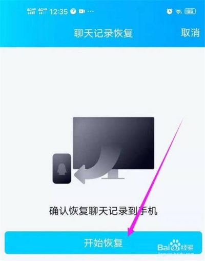如何恢复QQ聊天记录，全方位攻略，让你的回忆不再丢失