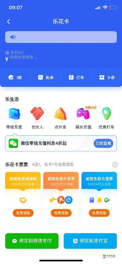 轻松分期乐提现，免费攻略大揭秘！
