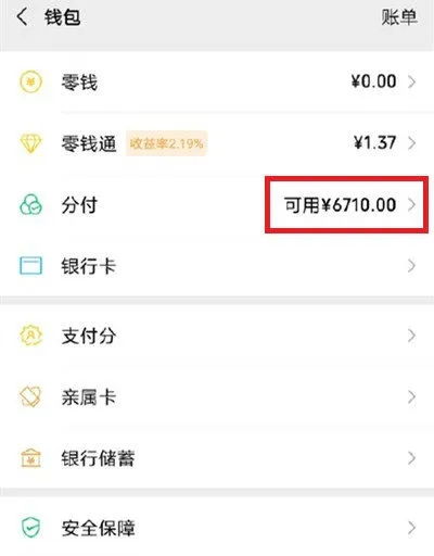 微信分付，揭秘其套现难题，究竟是不是不好套出来？