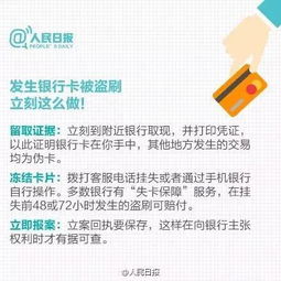 揭秘分期乐提现盗银行卡的陷阱与防范