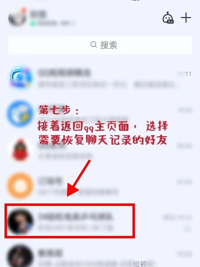 轻松找回QQ聊天记录，教你如何查QQ历史聊天记录全攻略