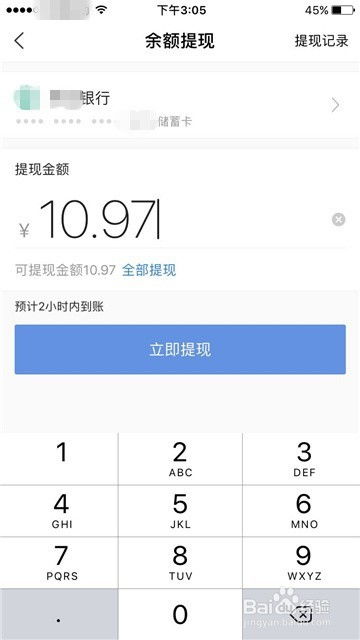 轻松操作，分期乐提现到余额宝，让你的资金活起来！