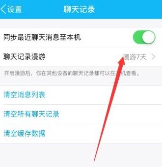 轻松找回QQ聊天记录，揭秘查历史聊天与恢复已删除信息的技巧