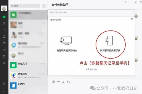 微信聊天记录删了还能恢复吗？揭秘恢复技巧与案例分享