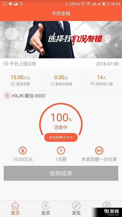 轻松掌握分期乐提现充值攻略，让你的资金流转更便捷！