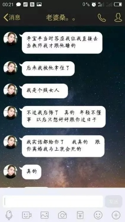 揭秘！如何查出轨老婆的QQ聊天记录，案例分析告诉你真相