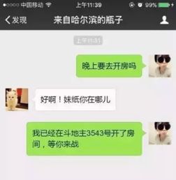 微信聊天记录大揭秘，轻松查看，不再错过任何信息！