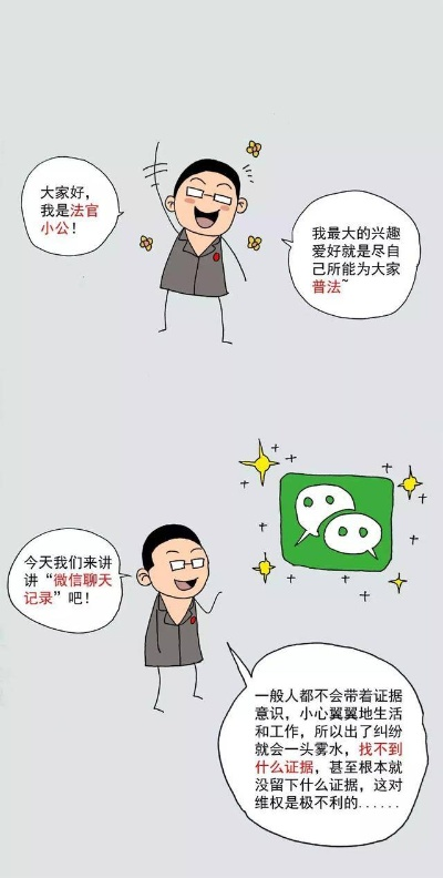 揭秘微信聊天记录的偷看技巧，合法与道德的边界在哪里？