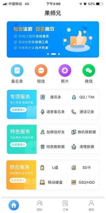 微信聊天记录已删除？别慌！教你几招恢复方法