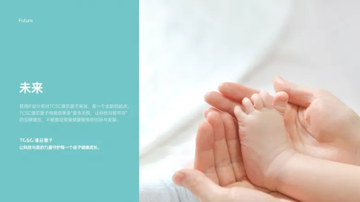 母婴品牌papa—守护成长，传递爱的力量