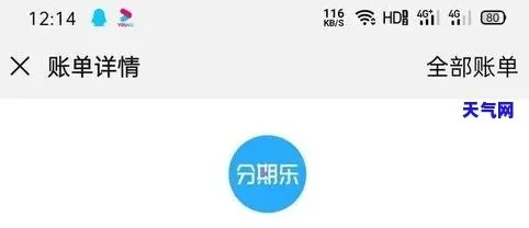 轻松玩转分期乐，教你如何巧妙套出余额，省钱攻略大揭秘！