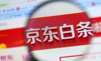 京东白条额度，超市提现可行吗？揭秘使用攻略与注意事项