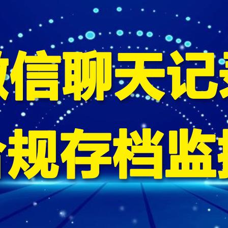 揭秘老婆和情人监控聊天记录的真相与应对策略