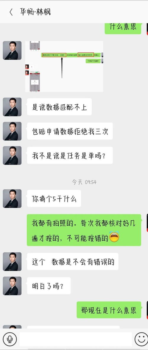 揭秘聊天记录的秘密，如何安全地偷看而不被发现？