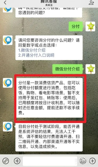 微信分付取现使用期限详解