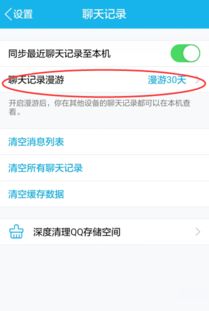 查别人手机QQ聊天记录？小心违法风险！