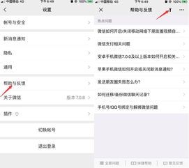 微信聊天记录误删了？别慌！教你几招轻松恢复