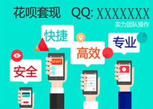 揭秘微信分付实物套现，小心陷阱与风险！