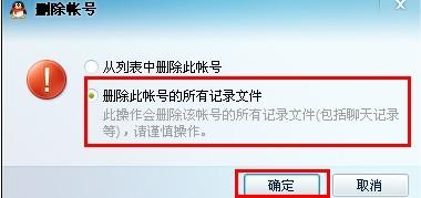 忘了密码又想查看聊天记录？教你几招轻松解决！