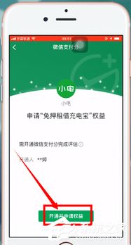 轻松掌握微信分付二维码提现攻略，让你钱袋子鼓起来！