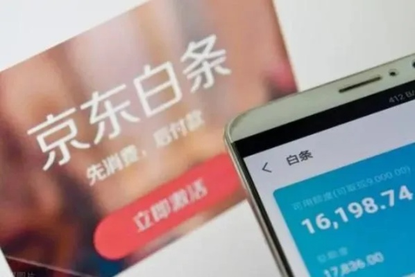 京东白条额度，提现还是消费？揭秘你的额度使用攻略