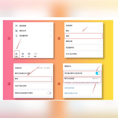 不小心删除QQ聊天记录？别慌！教你如何恢复