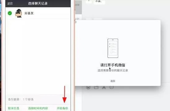 微信聊天记录误删了？别慌！教你几招轻松找回