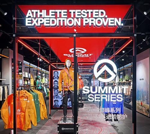 探索香港户外品牌折扣店的购物乐趣
