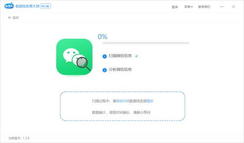 微信聊天记录删除后还能查看？揭秘恢复技巧与注意事项