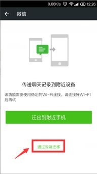 苹果微信删掉的人和聊天记录，教你轻松找回！