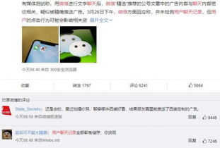 轻松教你如何安全删除監控聊天记录，隐私保护攻略大揭秘！