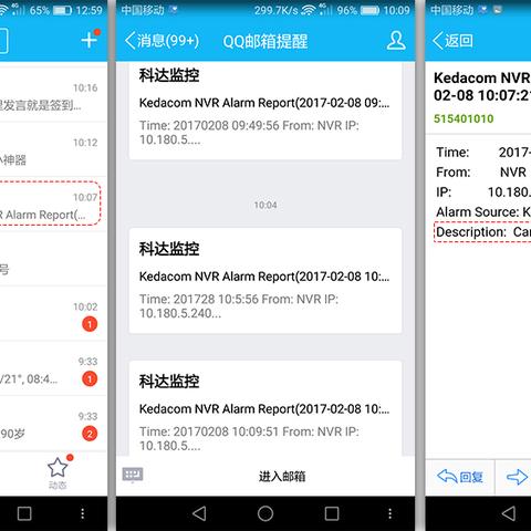 揭秘QQ聊天记录查看工具，合法性与安全性全解析