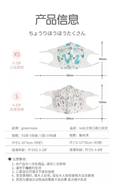 母婴品牌口罩，守护宝宝呼吸安全的新选择