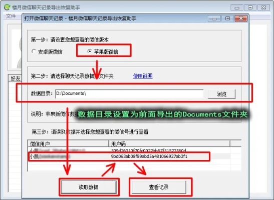 微信聊天记录查询全攻略，轻松找回你的重要信息！