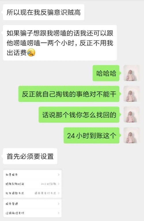 揭秘网络黑科技，如何遠程盜取別人聊天记录？