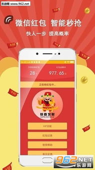 微信分付实体店红包，轻松提现，购物新体验！