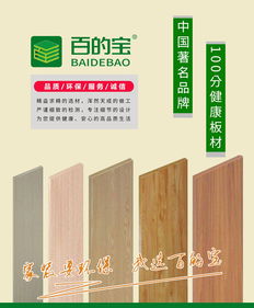 环保板材品牌在房屋装修中的应用与重要性