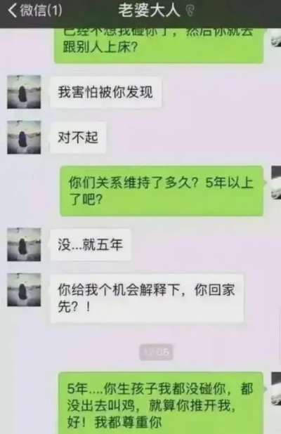 揭秘！如何巧妙查老婆QQ聊天记录，安全又有效！