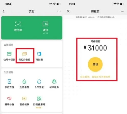 微信分付提现限额怎么回事？详解限额原因与解决方法