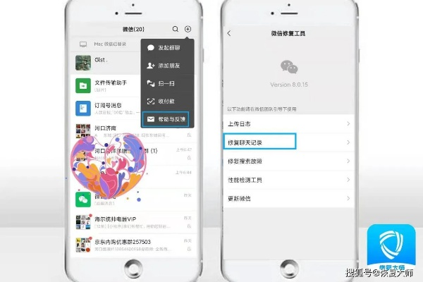 如何恢复微信聊天记录，高手教你几招