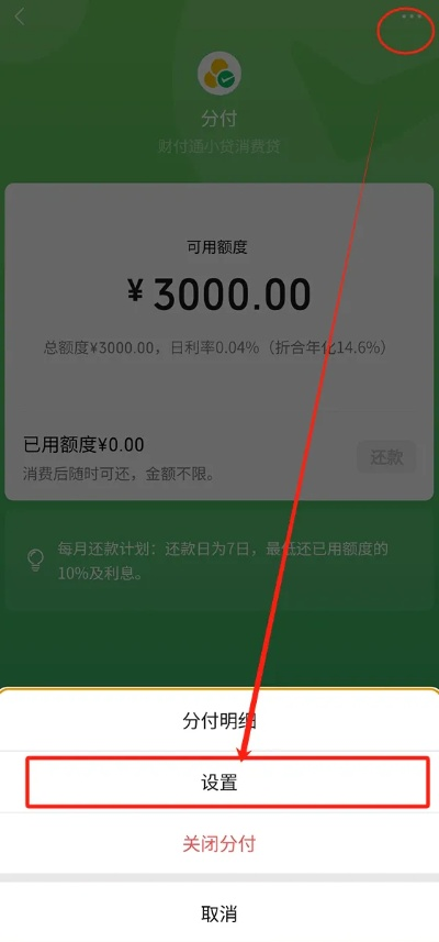 微信分付实时提现，轻松便捷，让你的钱袋子随时满血复活