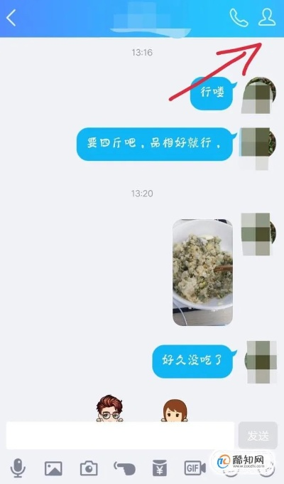 揭秘！无密码查看QQ历史聊天记录的实用技巧